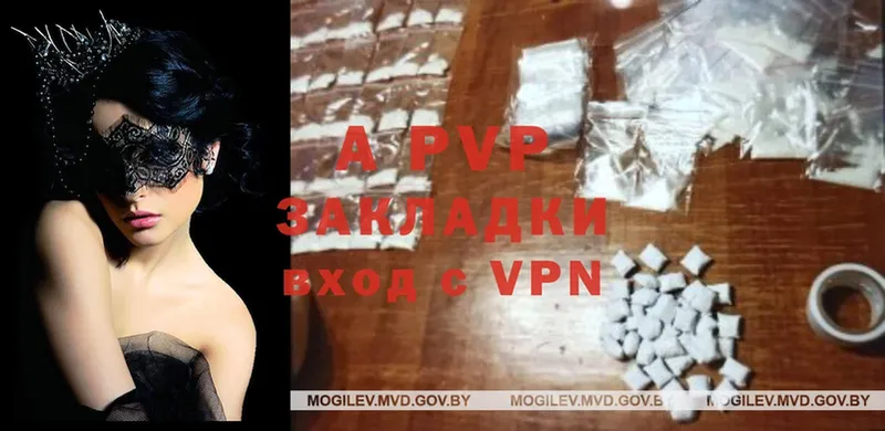 A-PVP Crystall  Советский 